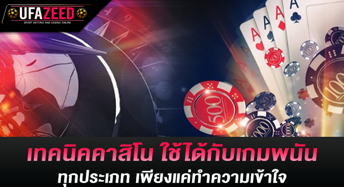 เสือมังกร SA GAMING เกมพนันยอดนิยมลุ้นไพ่เพียงแค่ใบเดียว